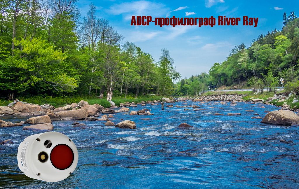 Профилограф River Ray
